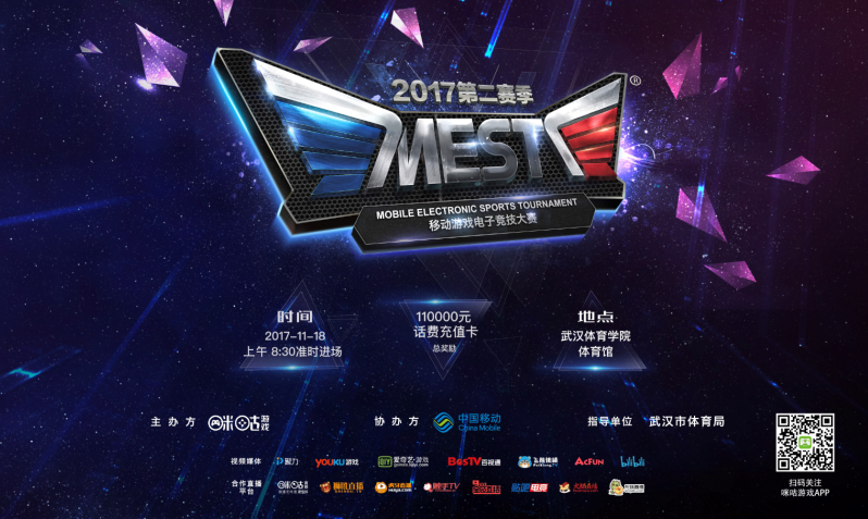 从开赛到结 从开赛到结