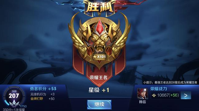 路线完成